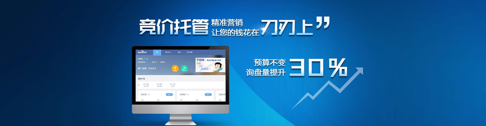 翔安百度推广开户