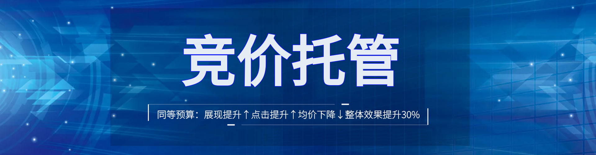 翔安信息流推广
